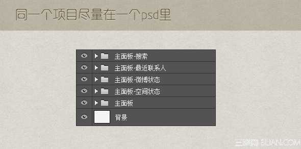 ‘UI设计提速秘笈:Photoshop