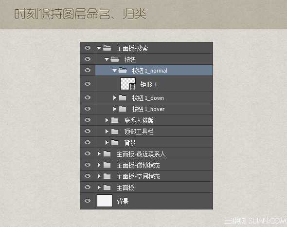 ‘UI设计提速秘笈:Photoshop