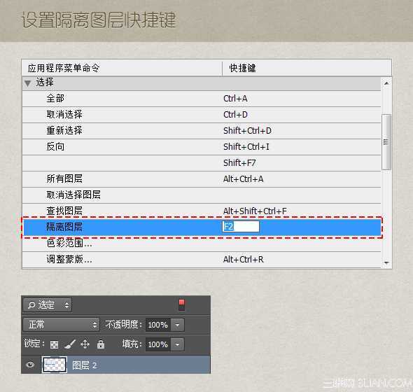 ‘UI设计提速秘笈:Photoshop