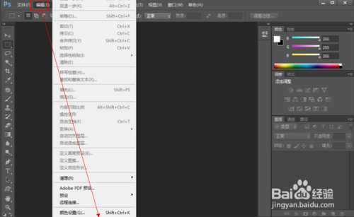 ‘PS界面的外观颜色风格如何更改?‘