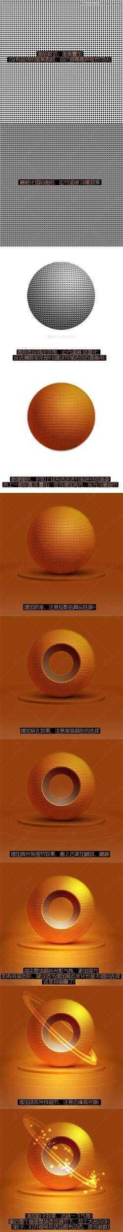‘Photoshop绘制金色质感的球形图标‘