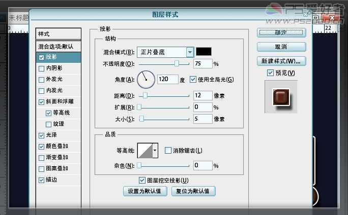 ‘Photoshop结合图层样式制作质感花纹装饰的文字特效‘