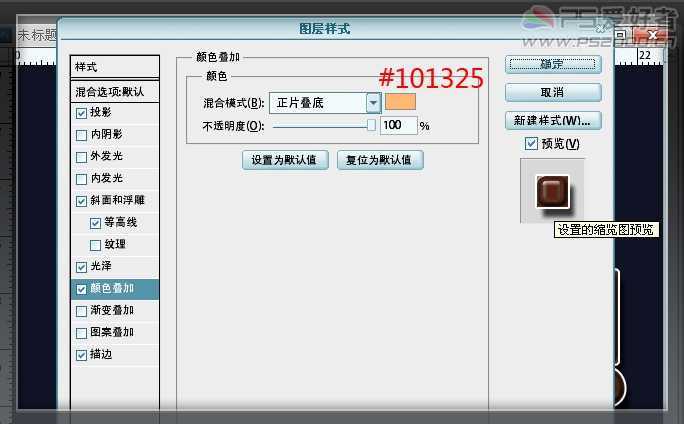‘Photoshop结合图层样式制作质感花纹装饰的文字特效‘