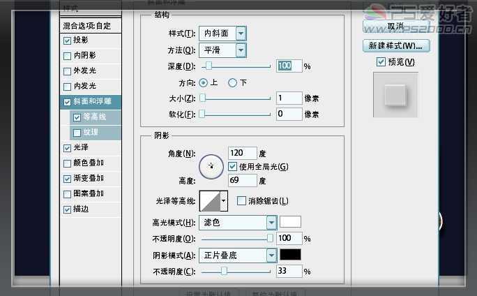 ‘Photoshop结合图层样式制作质感花纹装饰的文字特效‘