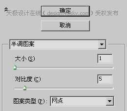 Photoshop半调图案滤镜做网点或线条效果_jb51.net