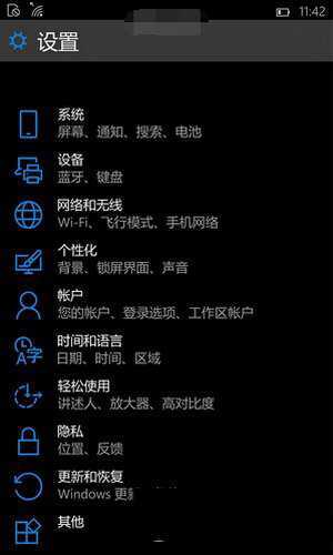 win10预览版10056"暗黑"主题模式开启方法图解