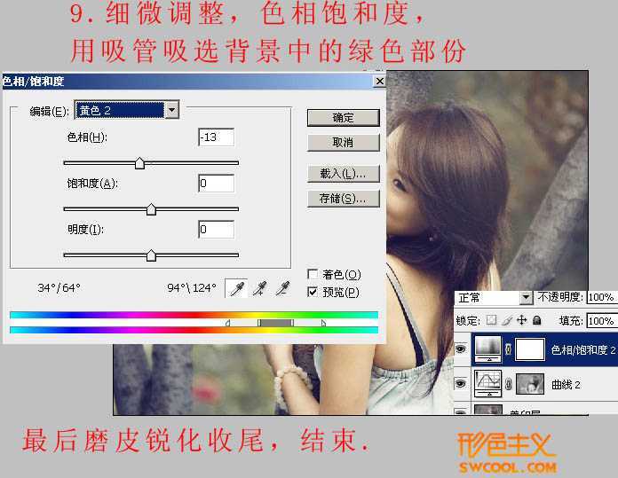 ‘Photoshop将树林美女图片调出怀旧的古典黄褐色‘