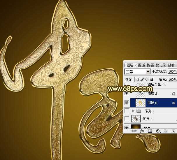 ‘Photoshop设计制作大气的古金色纹理中秋立体字‘