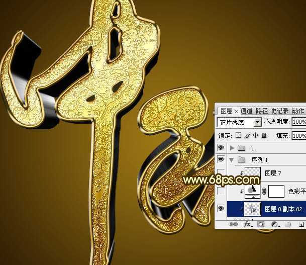 ‘Photoshop设计制作大气的古金色纹理中秋立体字‘