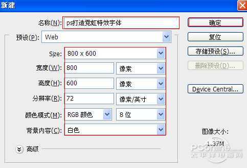 ‘photoshop设计打造出质感水晶光效文字‘