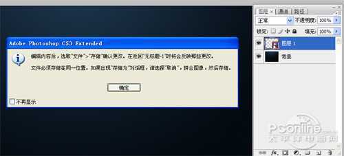 ‘photoshop设计打造出质感水晶光效文字‘