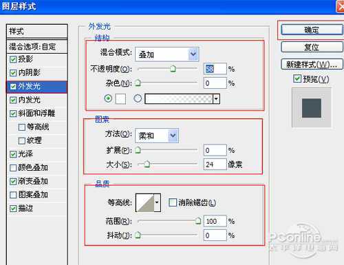 ‘photoshop设计打造出质感水晶光效文字‘