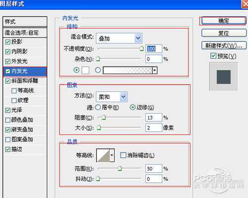 ‘photoshop设计打造出质感水晶光效文字‘