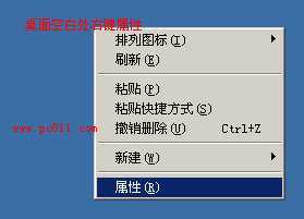 桌面空白处右键调出显示属性窗口