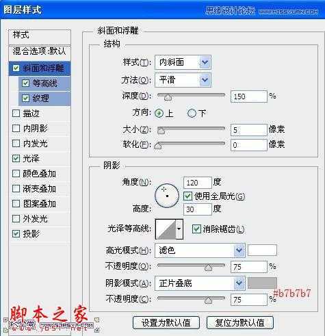 ‘Photoshop使用图层样式制作彩色纹理的艺术字教程‘