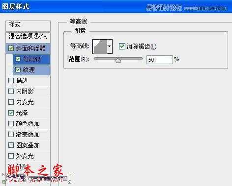 ‘Photoshop使用图层样式制作彩色纹理的艺术字教程‘