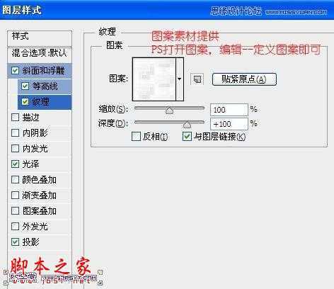 ‘Photoshop使用图层样式制作彩色纹理的艺术字教程‘