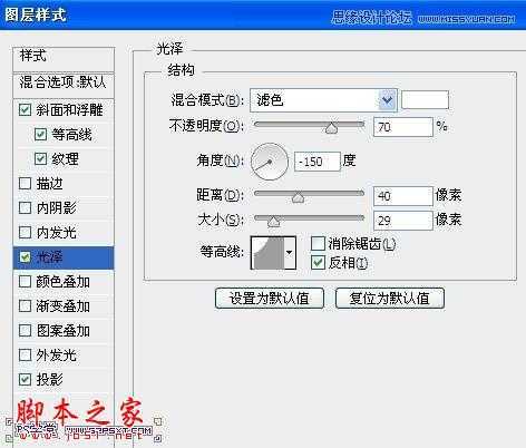 ‘Photoshop使用图层样式制作彩色纹理的艺术字教程‘