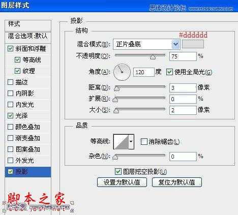 ‘Photoshop使用图层样式制作彩色纹理的艺术字教程‘