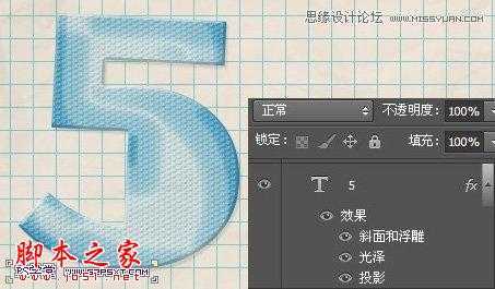 ‘Photoshop使用图层样式制作彩色纹理的艺术字教程‘