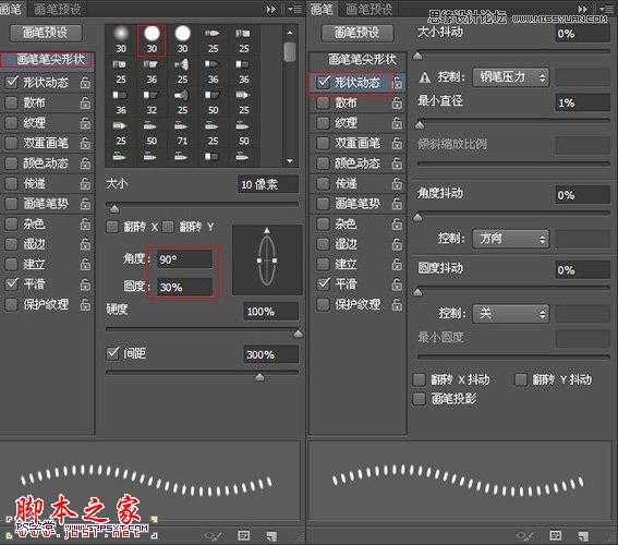 ‘Photoshop使用图层样式制作彩色纹理的艺术字教程‘