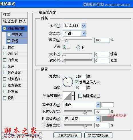‘Photoshop使用图层样式制作彩色纹理的艺术字教程‘