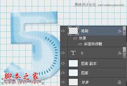 ‘Photoshop使用图层样式制作彩色纹理的艺术字教程‘