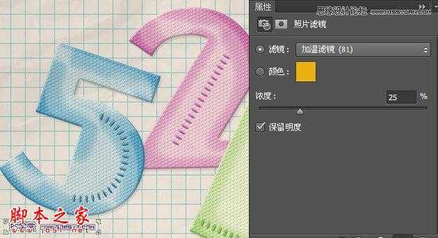 ‘Photoshop使用图层样式制作彩色纹理的艺术字教程‘