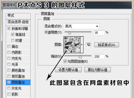 ‘PS教你制作好吃的煎饼蜂蜜字体效果‘