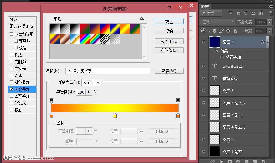 ‘Photoshop路径描边制作时尚绚丽的动感光线效果图‘