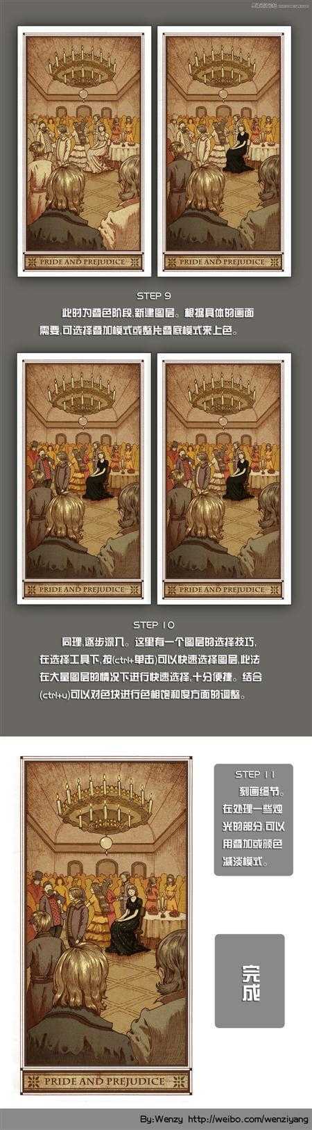 ‘Photoshop鼠绘复古风格插画绘画过程解析‘