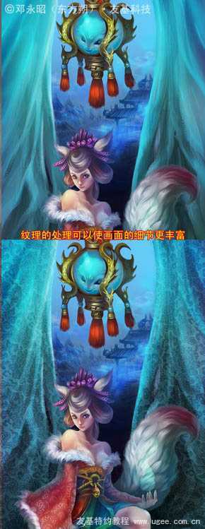 ‘photoshop鼠绘传说中的美丽狐仙‘