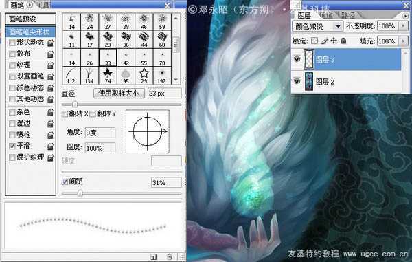 ‘photoshop鼠绘传说中的美丽狐仙‘