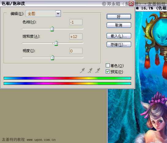 ‘photoshop鼠绘传说中的美丽狐仙‘