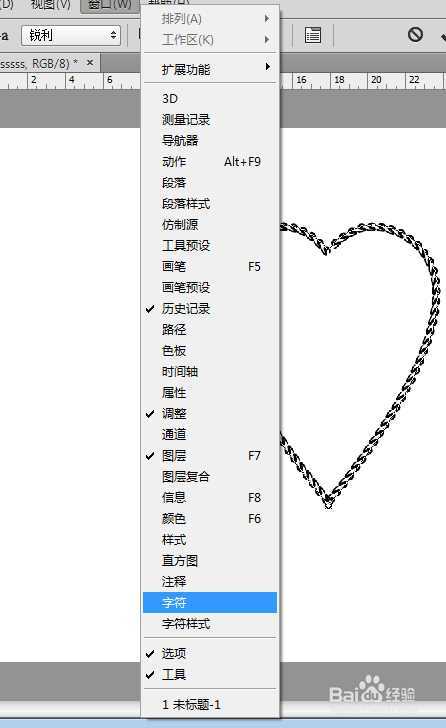 ‘在ps里怎么做路径文字？‘