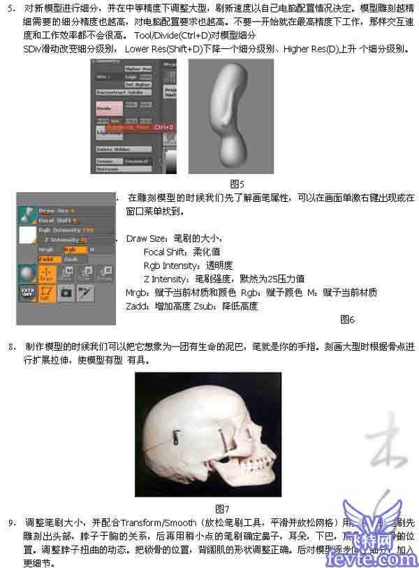 maya zbrush实例教程 脚本之家 MAYA建模教程