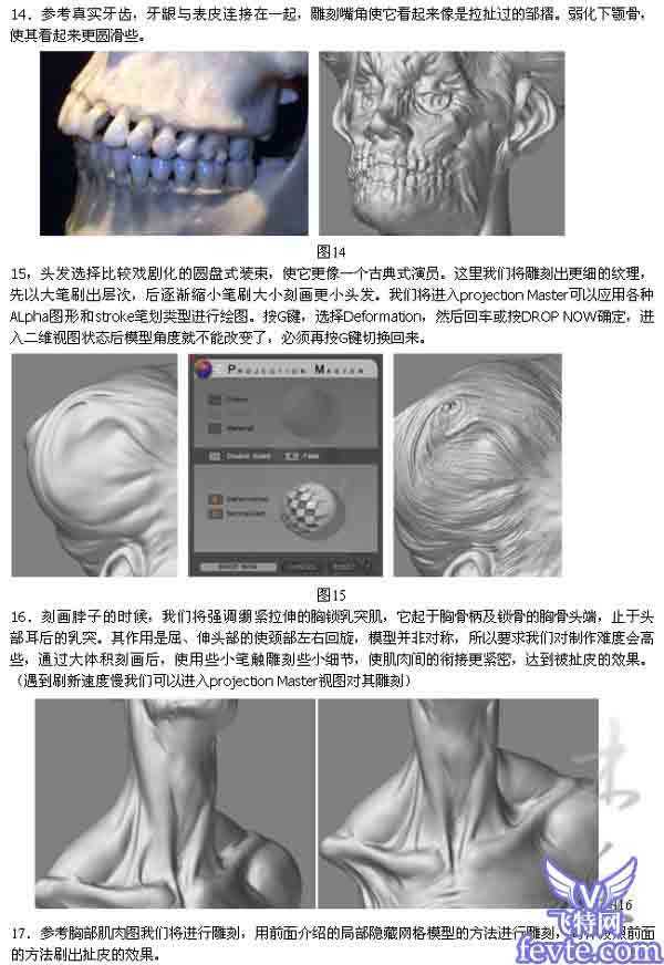 maya zbrush实例教程 脚本之家 MAYA建模教程