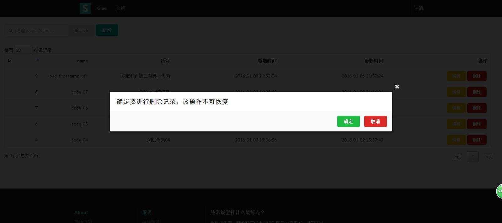 技术分享