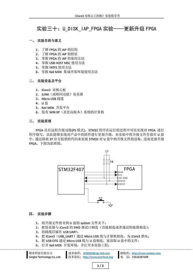 技术分享