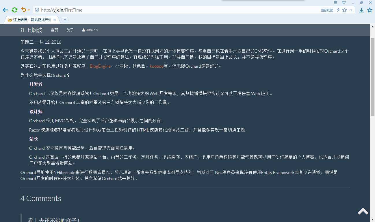 技术分享