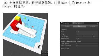 计算机生成了可选文字:
Height 
ffJ 
Radius 
Navigation 
ayet-S 
O Inspector 
General 
Radius 
Height 
Max Slope 
Step Height 
show 
Generated Off Mesh Links 
Drop height 
Jump Distance 
Advanced 