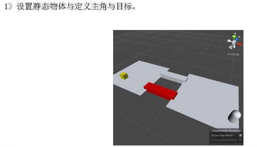 计算机生成了可选文字:
1 > 设 置 静 态 物 体 与 定 义 主 角 与 目 标 。 
0 ， r ， p 
Show 