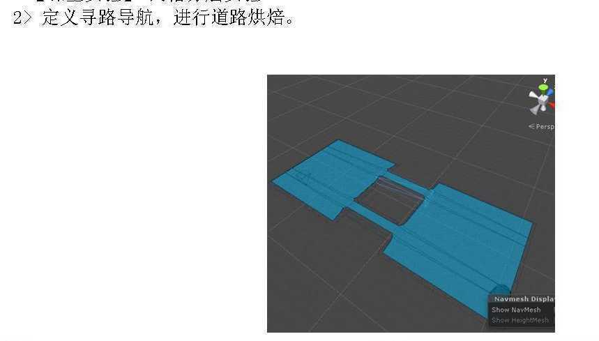 计算机生成了可选文字:
2 > 定 义 寻 路 导 航 ， 进 行 道 路 烘 焙 。 
Di 、 酈 0 
Show 