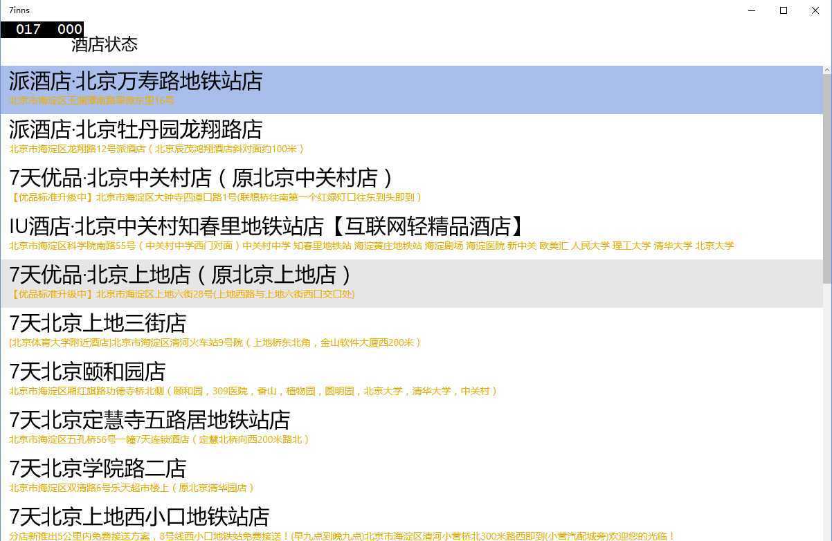 技术分享