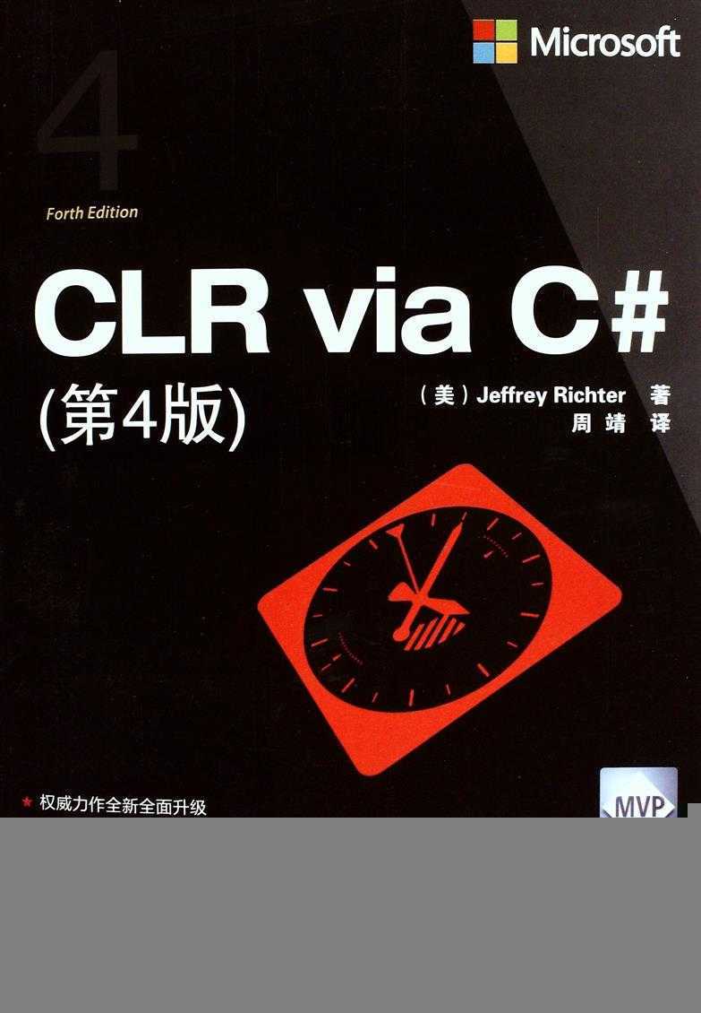CLR via C#