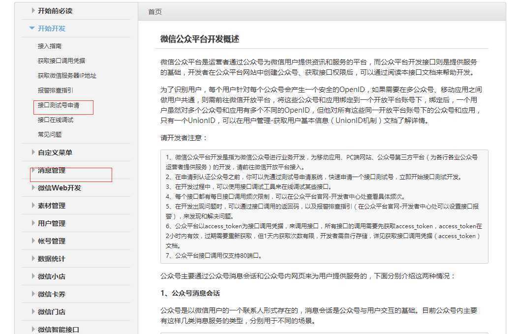 技术分享