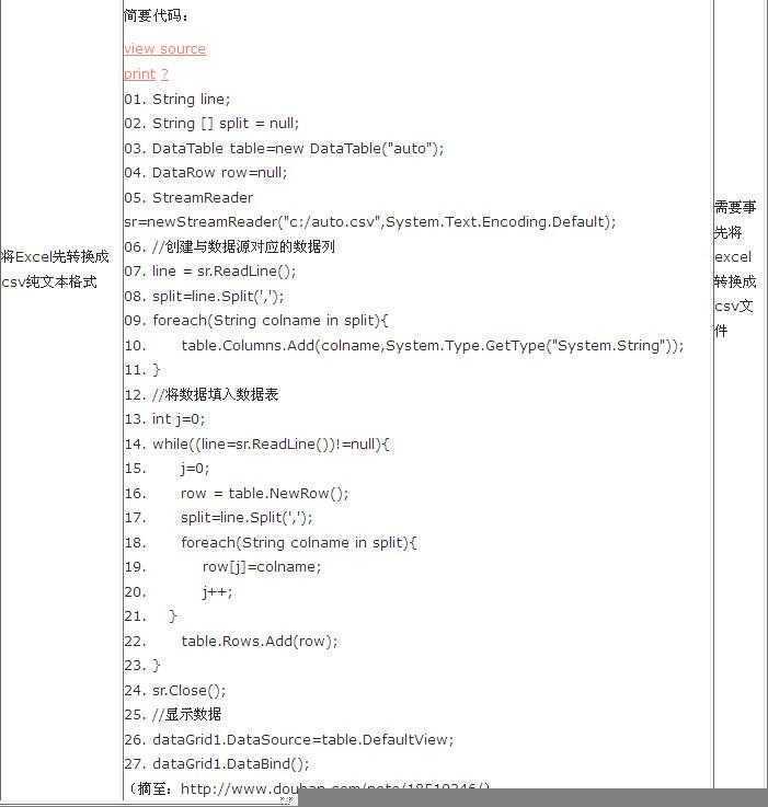 技术分享