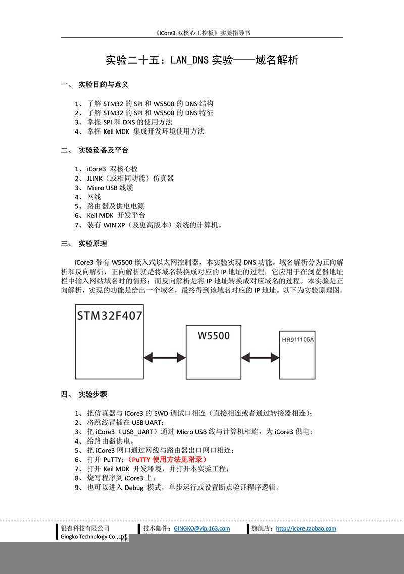 技术分享