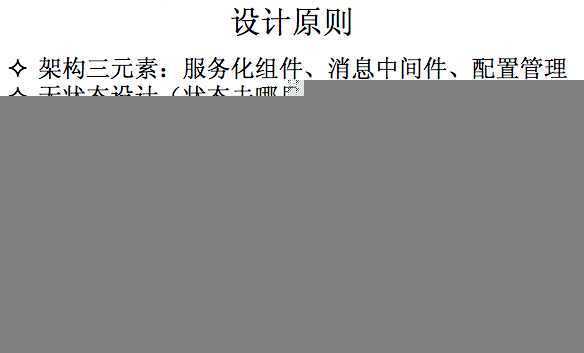 技术分享