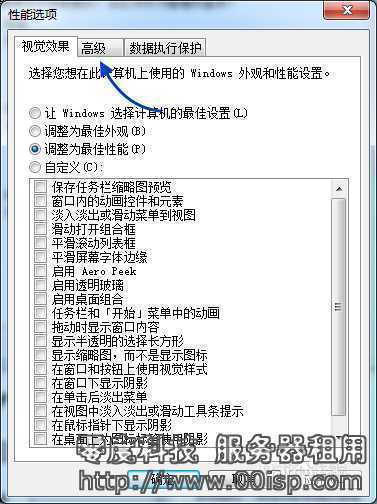 Windows 2008 关闭系统虚拟内存功能,如何删除pagefile.sys-图片5